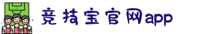 JJB竞技宝·(中国区)官方网站